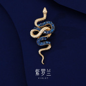 紫罗兰正版 化蟒轻奢胸针高档精致百搭蛇形胸花别针生日礼物