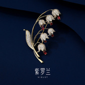 紫罗兰正版 风铃红胸针高档女精致风铃花胸花生日礼物潮别针