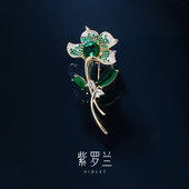 紫罗兰霞青胸针女植物绿色花朵水晶胸花时尚 别针配饰 高贵轻奢西装