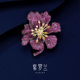 轻奢胸花生日礼物潮别针 紫蔓胸针高档精致时尚 紫罗兰正版