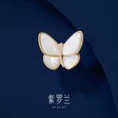 紫罗兰小化蝶胸针高档女精致母贝蝴蝶胸花小众设计别针生日礼物