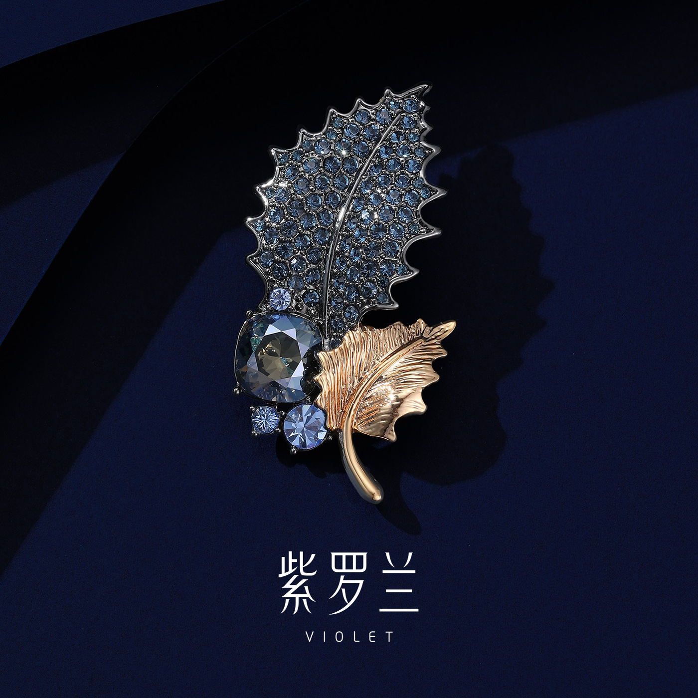 【紫罗兰正版】蓝金叶胸针