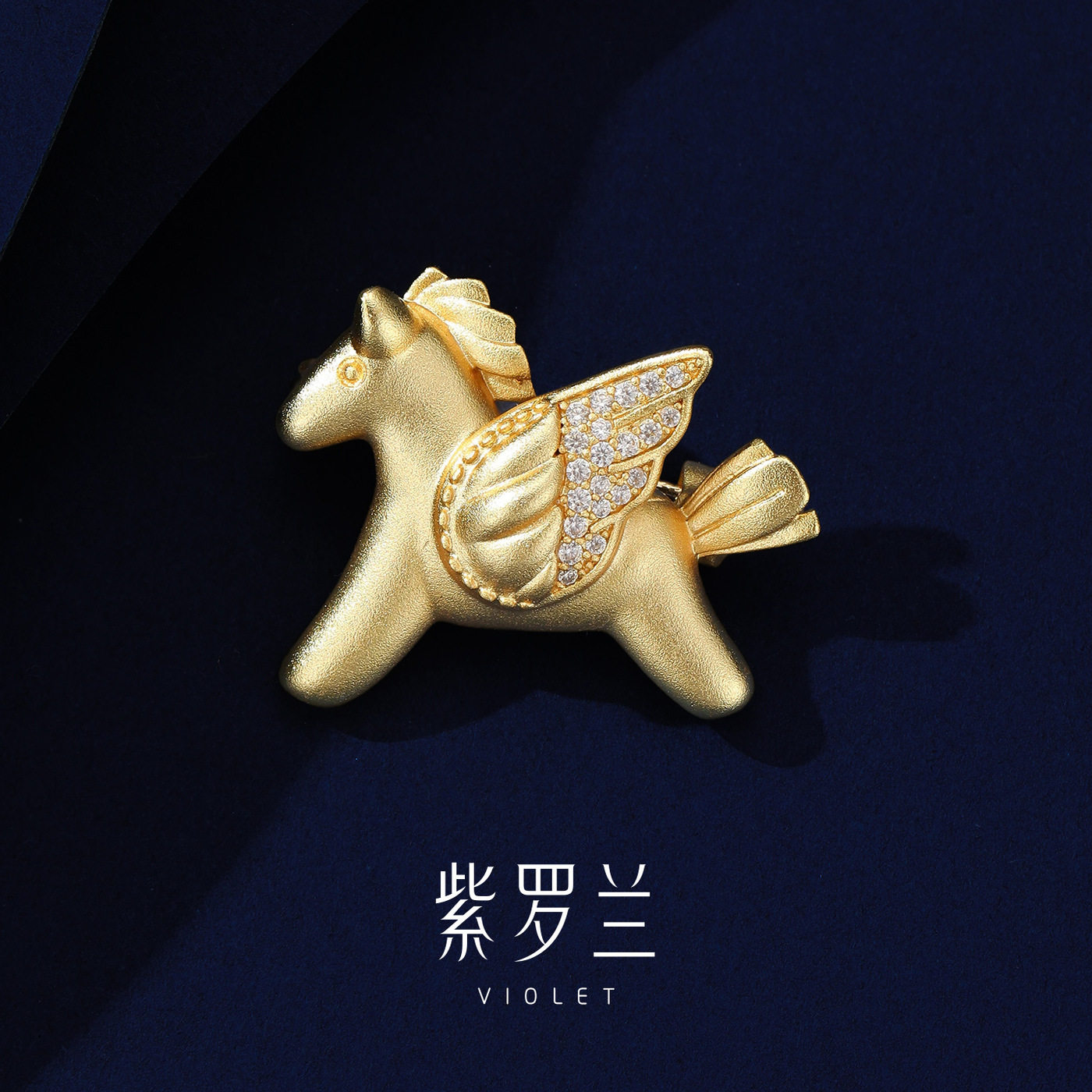 【紫罗兰正版】小飞马胸针轻奢精美可爱马年设计生肖马年节日礼品,饰品/流行首饰/时尚饰品新,胸针,淘宝优惠券,粉丝福利购,淘宝优惠卷