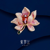 气质优雅大气精致花朵胸花别针 俏紫花胸针2025新款 紫罗兰正版