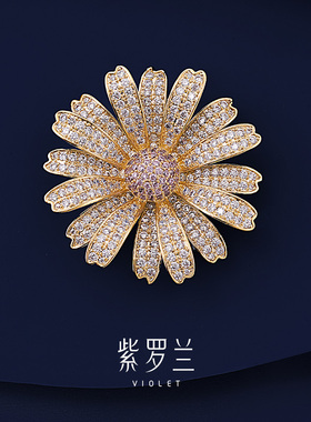 【紫罗兰正版】菊芥花胸针高档女精致奢华菊花胸花别针潮ZB042