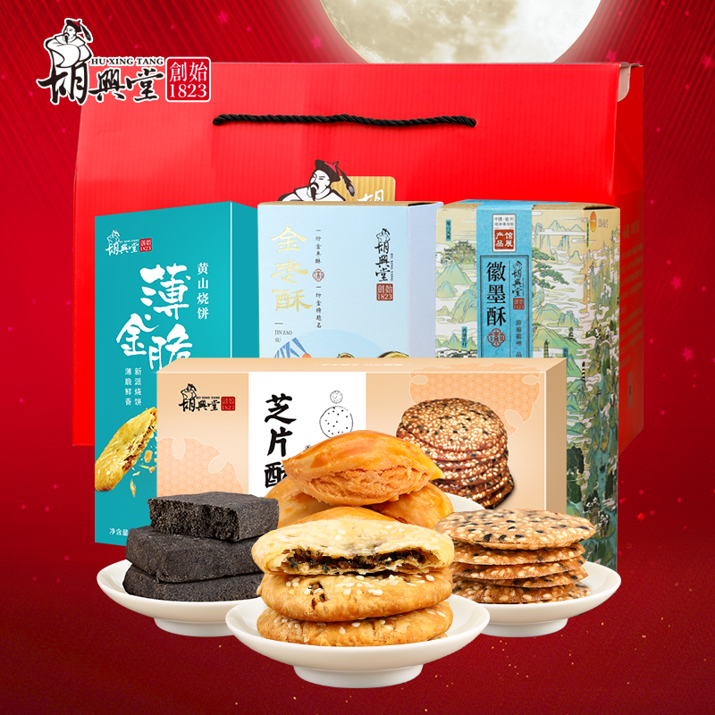 胡兴堂徽州特产节日礼盒送礼