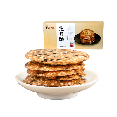 胡兴堂芝片酥160g/盒*2（每盒12小袋）芝麻薄脆零食小吃芝麻饼