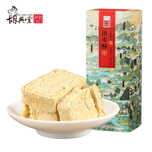 胡兴堂顶市酥徽州小吃糕点