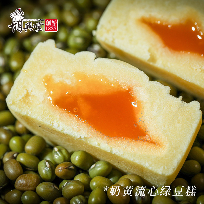 胡兴堂超港绿豆糕老式正宗奶黄流心安徽休闲茶点小吃零食糕点特色