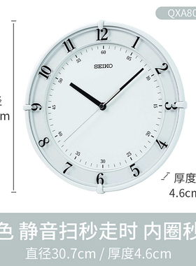 日本精工seiko大气静音挂钟