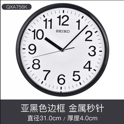 日本seiko客厅全新精工正品挂钟12寸简约田园复古极简大气挂钟