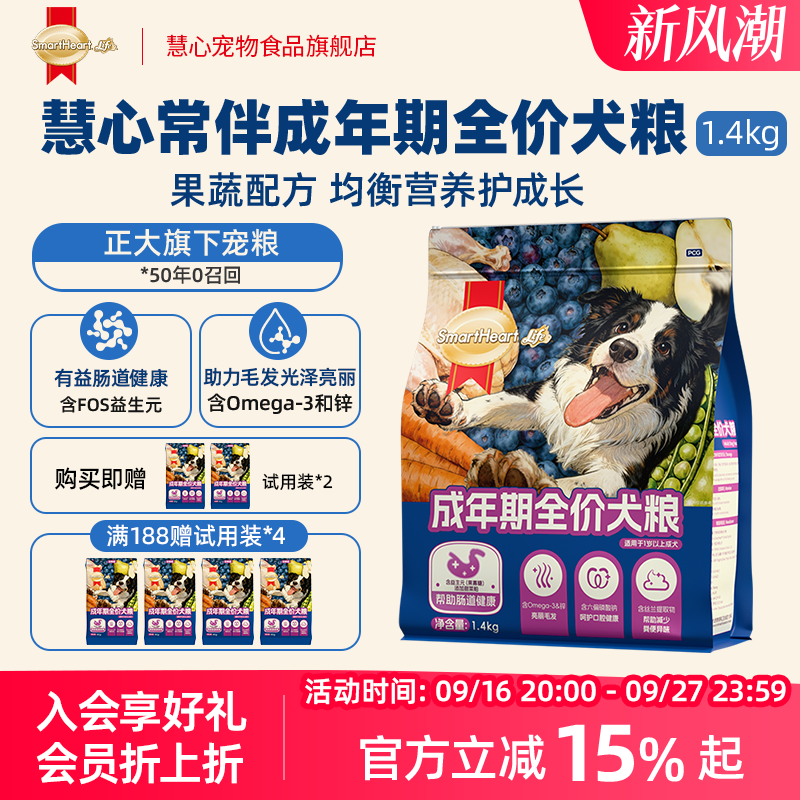 慧心常伴鸡肉全价狗粮易消化