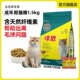 咪欧猫粮成猫宠物粮1.5kg去毛球专用 牛磺酸成年猫猫咪主食3斤装