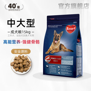 高能量成年赛犬慧心高蛋白通用型