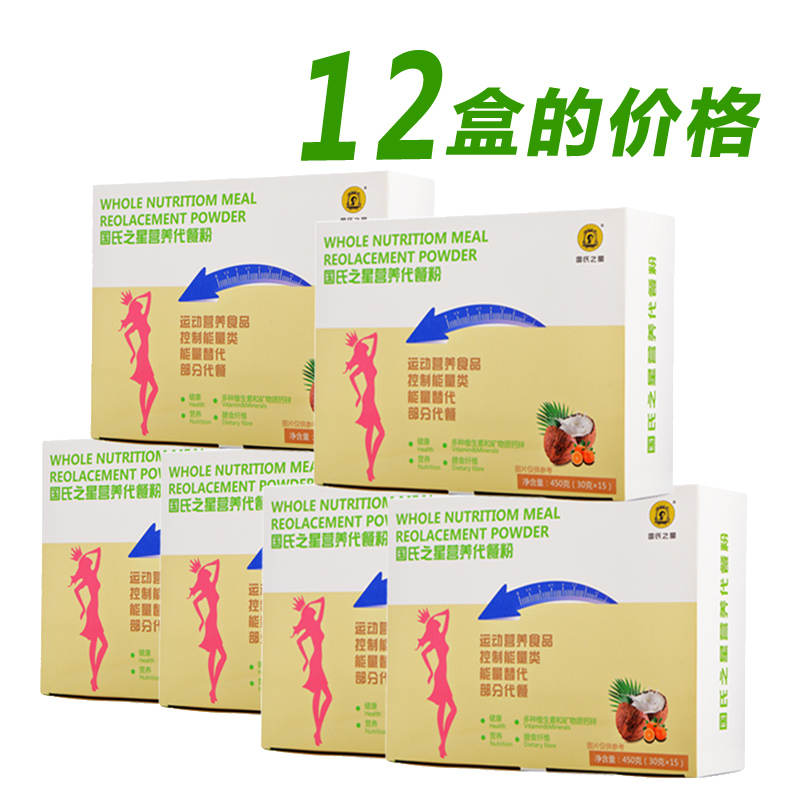 12盒升级版国氏之星代餐粉五谷杂粮国氏营养餐代餐粉素食全餐饱腹