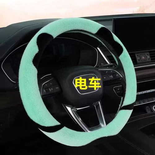 雷迈K2mini四轮电动车毛绒方向盘套卡通可爱保暖冬季短毛绒把套