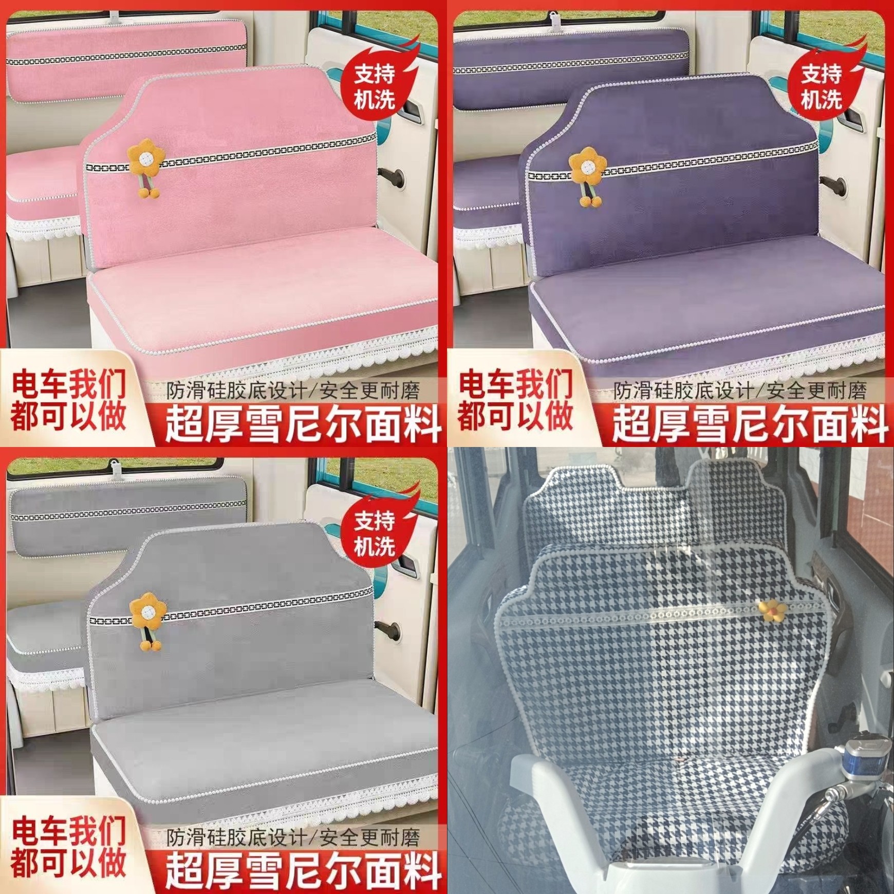 宗申瑞畅C1电动三轮车座套坐垫套全包围布艺四季通用冬季加厚坐套,汽车用品/电子/清洗/改装,通用座套/座垫,淘宝优惠券,粉丝福利购,淘宝优惠卷