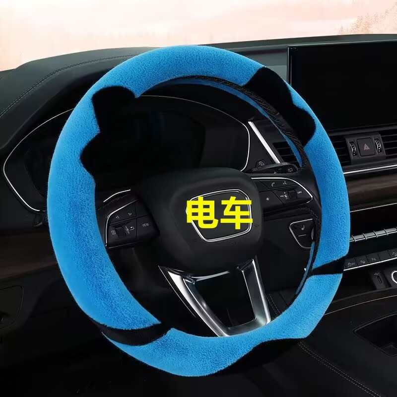 金彭荣冠四轮电动车毛绒方向盘套卡通可爱保暖冬季短毛绒把套
