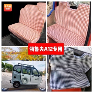 通用加厚亚麻布套 牛电N8座套电动三轮车座套坐垫套全包围布艺四季