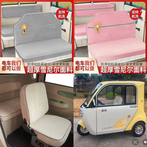 金彭豆奇2.0pro电动三轮车座套坐垫套全包围布四季通用加厚坐套
