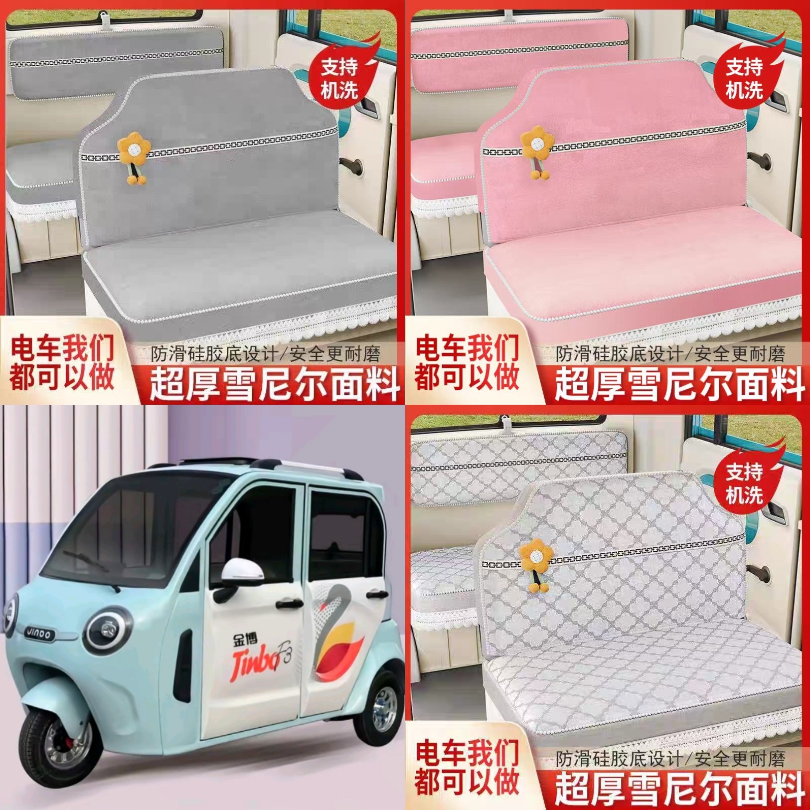 金博F3电动三轮车座套坐垫套全包围布四季通用冬季加厚保暖坐套