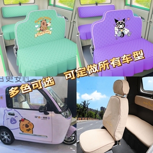 盛昊米粒E01电动三轮车座套坐垫套全包围布艺四季 通用加厚坐套
