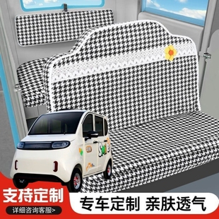 通用亚麻布套 盛奥云朵座套四轮电动车座套坐垫套全包围布艺四季