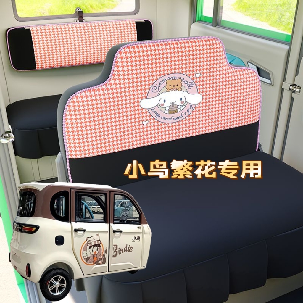 小鸟繁花三轮车电动车座套坐垫套全包围布艺四季通用加厚荷兰绒