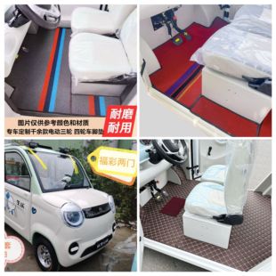 乐生福彩四轮电动车脚垫脚踏地垫专用加厚耐磨防水防滑皮革脚垫
