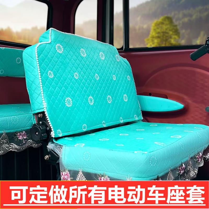 定做宗申瑞途5M 瑞畅电动三轮车座套坐垫套全包围布艺四季通用