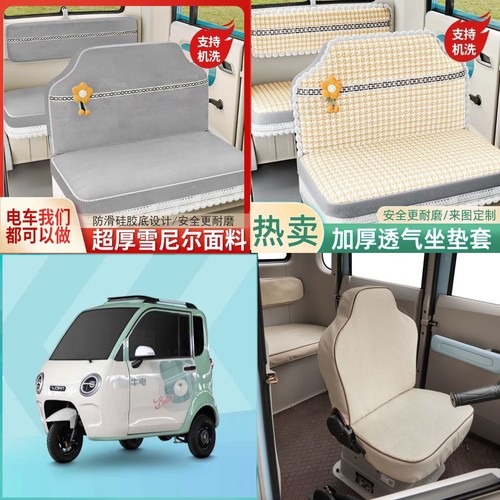 牛电D2pro电动三轮车座套坐垫套全包围布艺四季通用加厚棉麻坐套