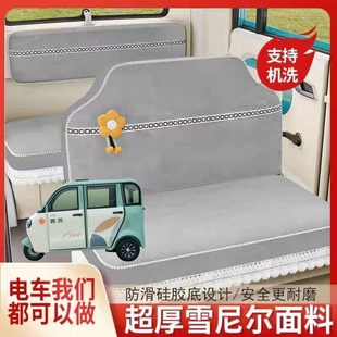 鲁客B02电动三轮车座套坐垫套全包围布艺四季通用冬季加厚坐套