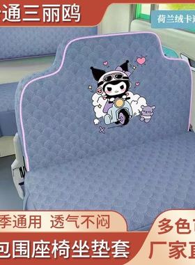 鲁客F009 F007电动三轮车座套坐垫套全包围布艺四季冬季荷兰绒