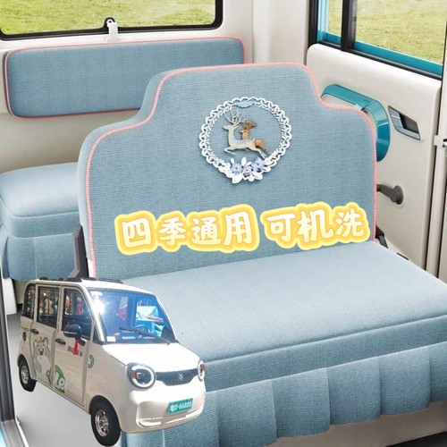 雷迈K2mini电动四轮车座套坐垫套全包围布艺四季通用耐洗亚麻坐套