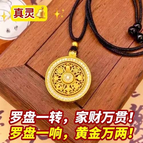 国风八宝罗盘吊坠越南沙金男女士仿真黄金色项链编织绳长款毛衣链