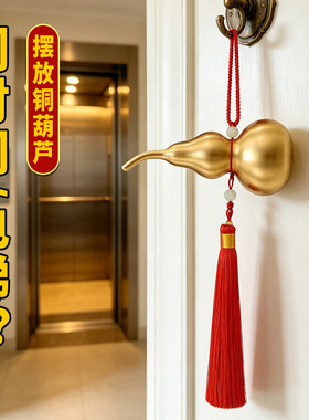 铜葫芦挂件摆件门对门对电梯楼梯开口开盖闭口一体葫芦五帝钱玄关
