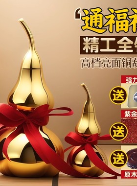 铜葫芦装朱砂五帝钱车挂件黄铜门对门空心小开口摆件客厅招财开盖