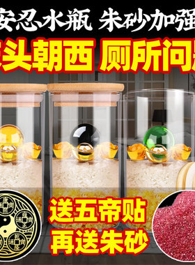2026真安忍水瓶子床头朝西厕所西北角卫生间正东摆件化解安仁水瓶