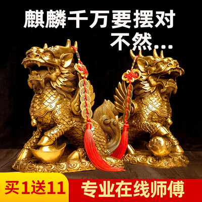 纯铜客厅卧室麒麟摆件