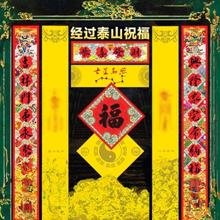 马年新款恭喜发财创意春联高端对联双面印刷加厚高档大气新春装饰