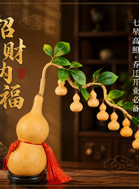 天然干葫芦福禄手工编织开业乔迁礼物家居客厅招财装饰摆件大葫芦