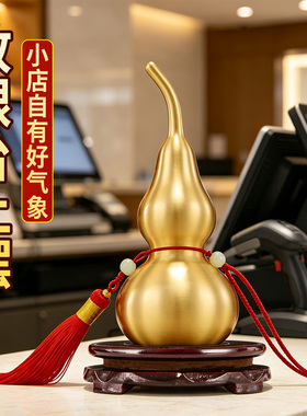 开业店铺收银台铜葫芦纯铜摆件挂件开口式开盖闭口一体新款装饰品