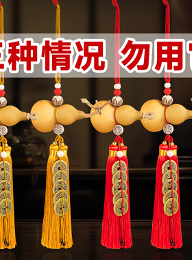 门对门五帝钱天然葫芦挂件大号摆件黄绳开口厕所厨房客厅木干葫芦