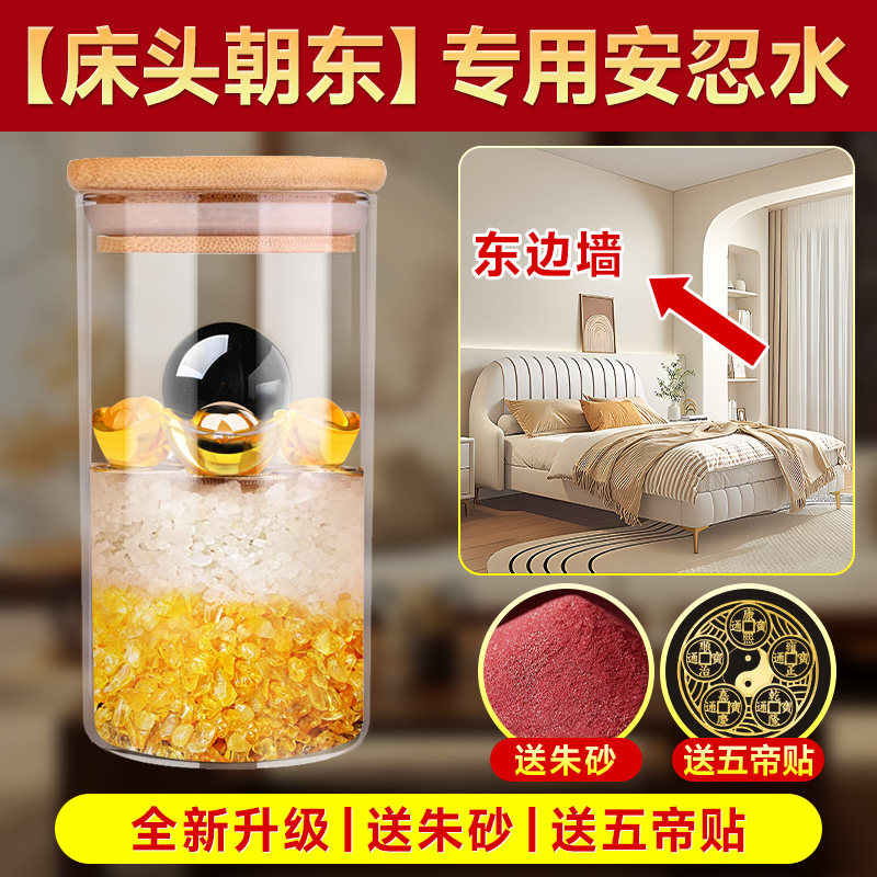 床头朝东专用安忍水2026年安仁水瓶子铜钱水晶球材料配件摆件空瓶,家居饰品,装饰摆件,淘宝优惠券,粉丝福利购,淘宝优惠卷