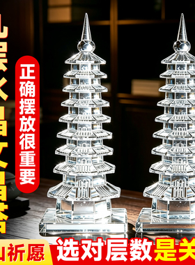 九层白水晶文昌塔摆件天然13层金榜题名笔紫书桌装饰书房雕刻红色