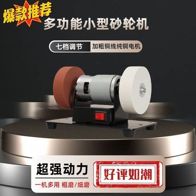 小型砂轮机台式家用磨刀机