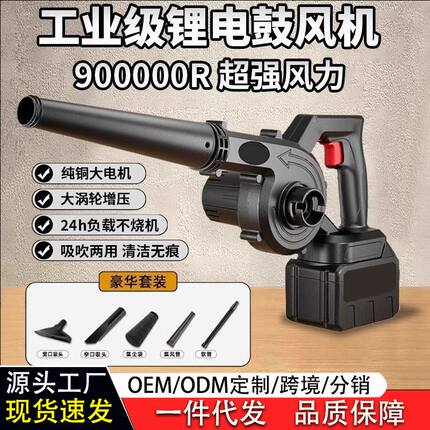 德国大功率工业锂电鼓风机充电式吹风机强劲车载吹灰机家用除尘器