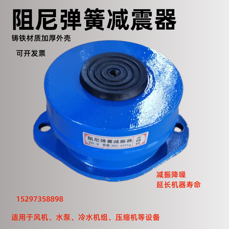 减振器阻尼弹簧减震降噪