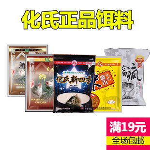 化氏饵料配方野战大板鲫无双一窝疯藻元素尺上超诱激活4#鲫野钓