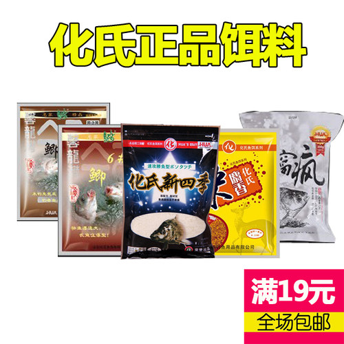 化氏饵料配方野战大板鲫无双一窝